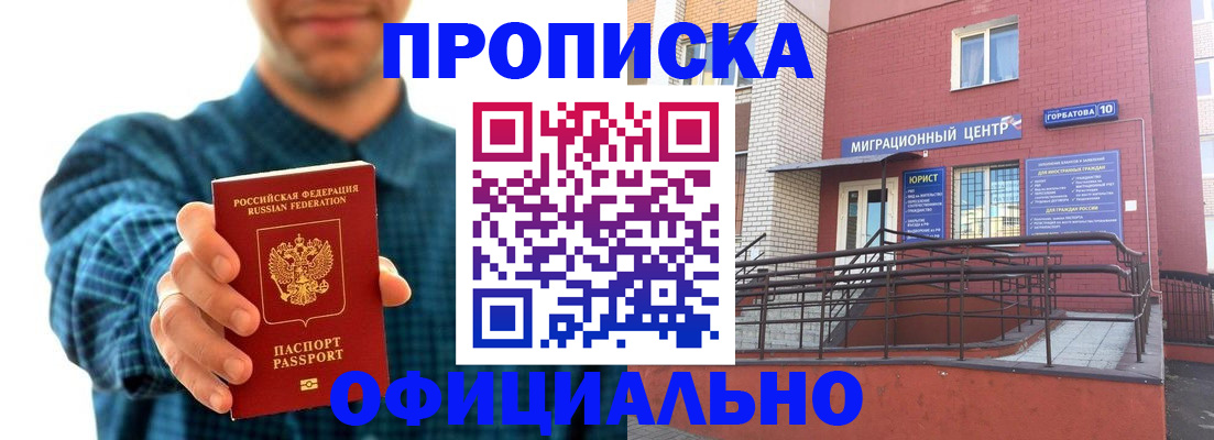 временная регистрация в квартире в Щучье