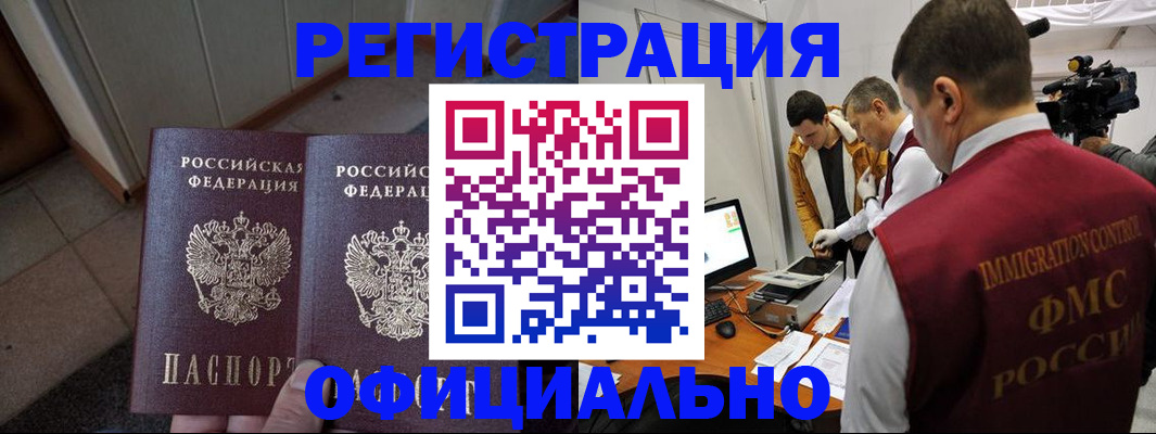 временная регистрация 2025 в Щучье