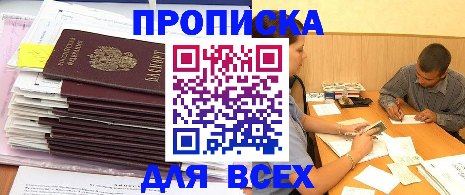 прописка иностранных граждан в Щучье