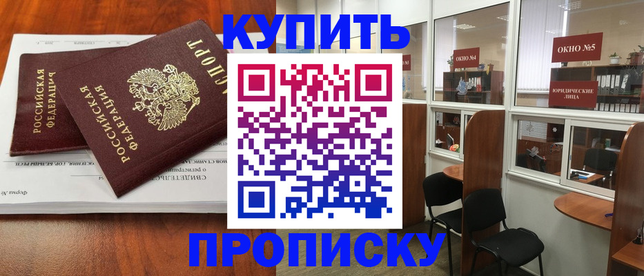 временная регистрация в квартире в Щучье