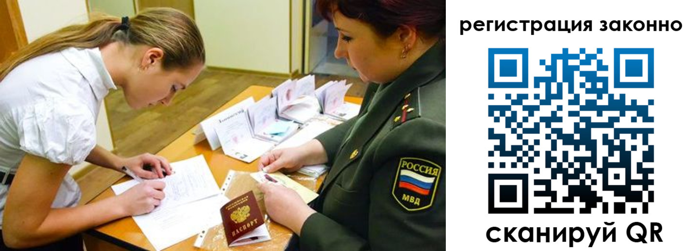 прописка штамп в Щучье