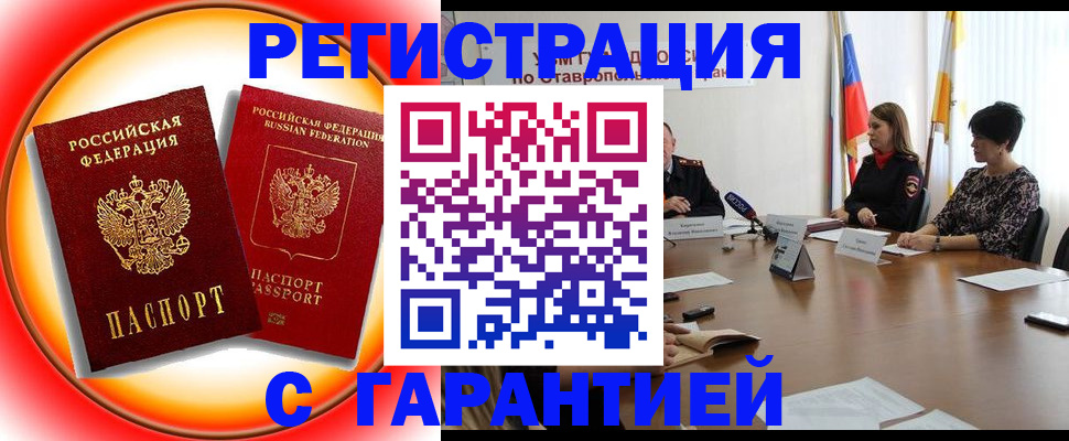 миграционный учет в Щучье