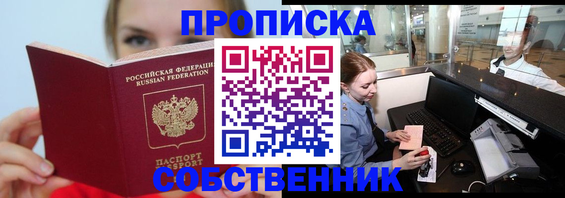 где прописаться в Щучье