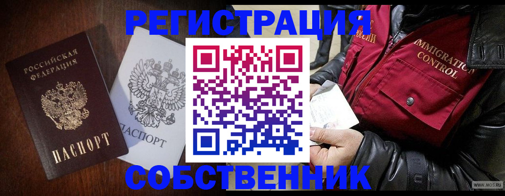 где прописаться в Щучье