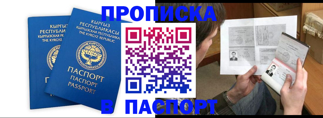 прописка гарантия в Щучье